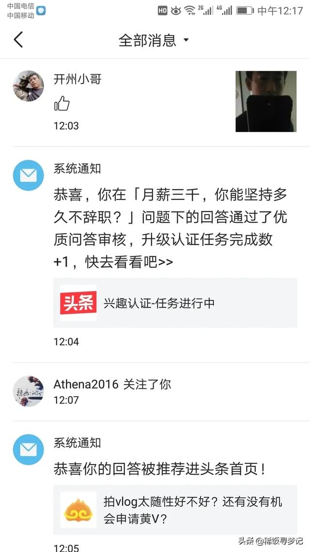 优质回答的经验_怎么才算申请领域的优质回答_百度知道优质回答