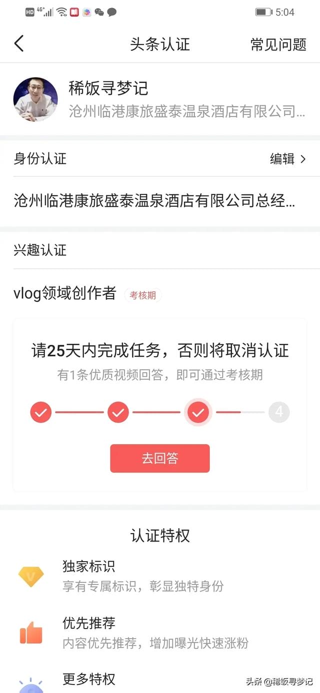 怎么才算申请领域的优质回答_优质回答的经验_百度知道优质回答