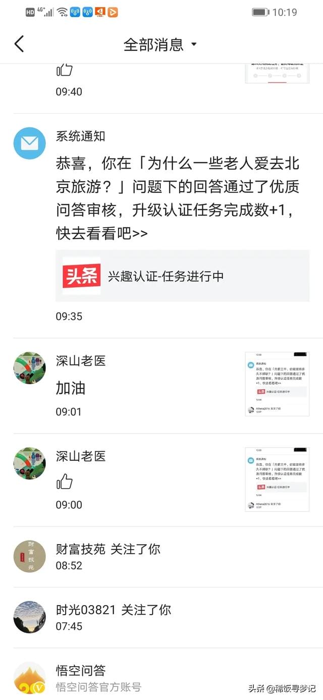 百度知道优质回答_优质回答的经验_怎么才算申请领域的优质回答