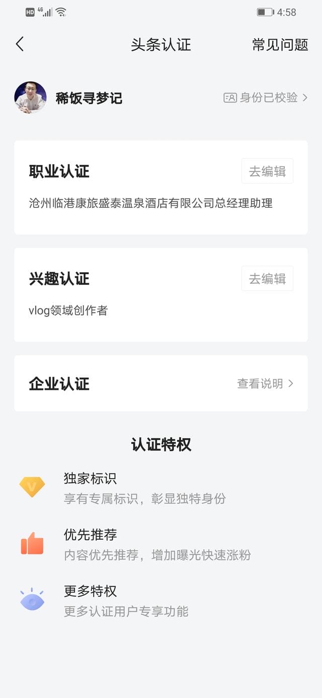 怎么才算申请领域的优质回答_百度知道优质回答_优质回答的经验