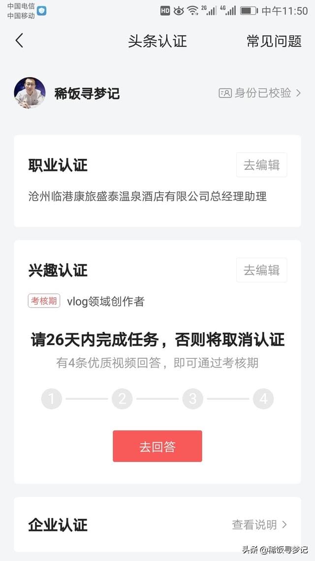 怎么才算申请领域的优质回答_优质回答的经验_百度知道优质回答