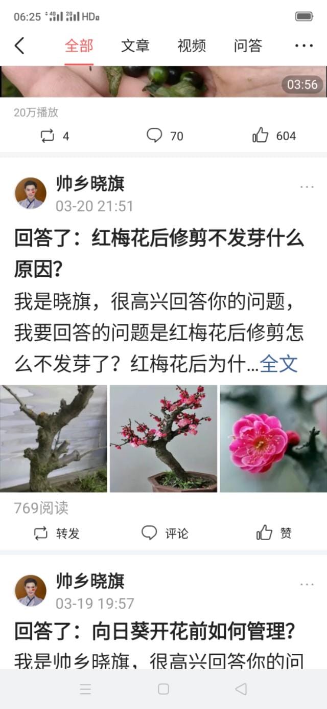 优质回答的经验_怎么才算申请领域的优质回答_百度知道优质回答