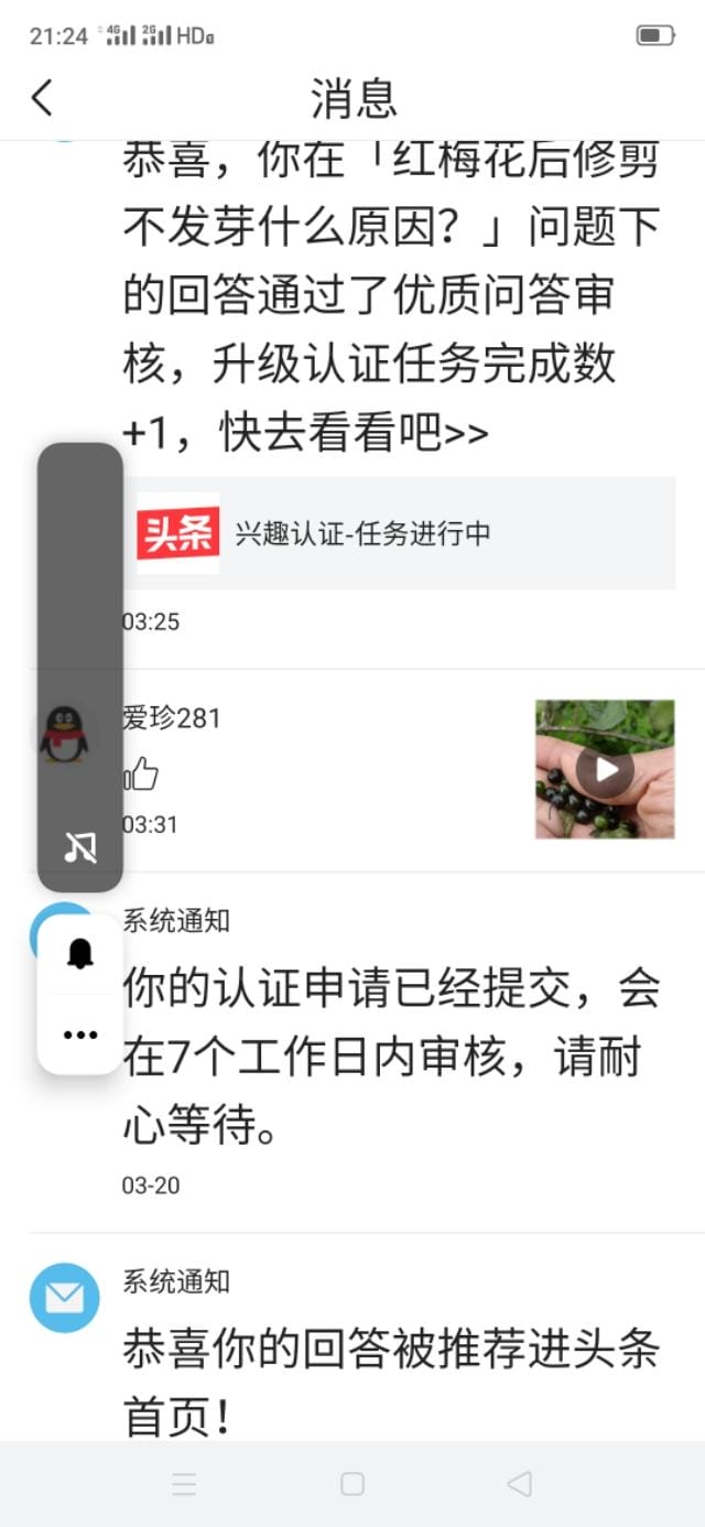 优质回答的经验_怎么才算申请领域的优质回答_百度知道优质回答