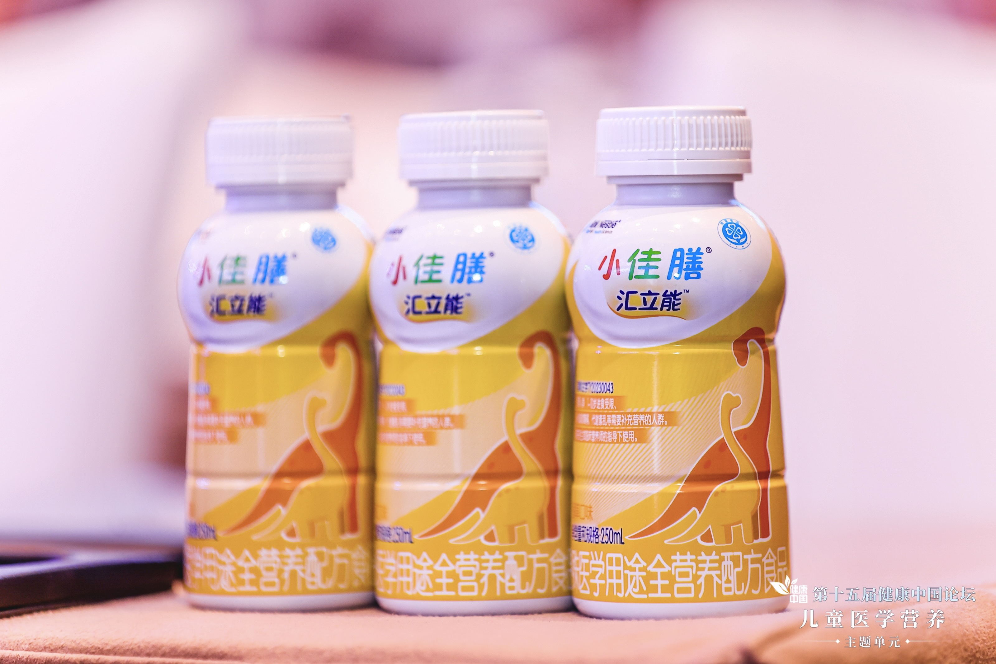 雀巢健康科学推出国内首款儿科液体全营养特医食品小佳膳汇立能