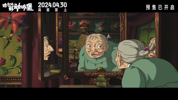 宫崎骏《哈尔的移动城堡》曝终极预告 4.30正式上映