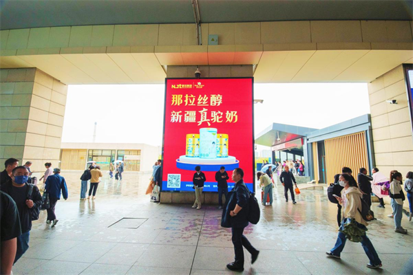与时代发展同行，与中国速度接轨！那拉丝醇引“爆”西安北客站！