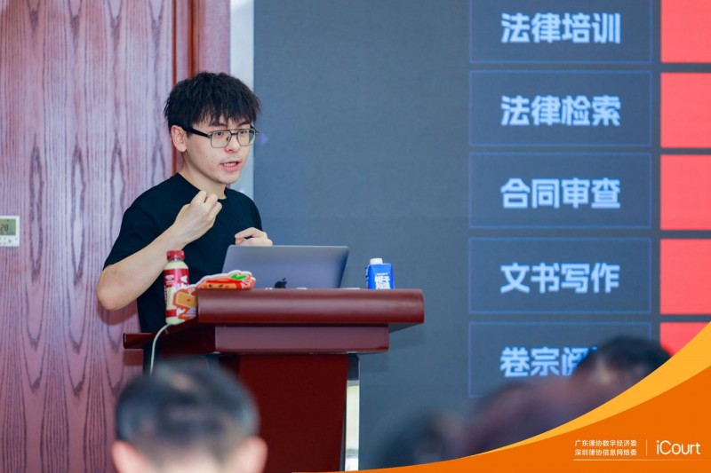 广东律协、深圳律协携手iCourt探索人工智能助力律师行业高质量发展
