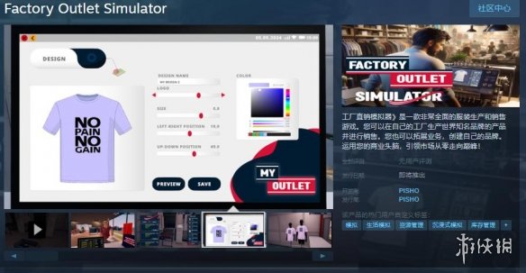 经营模拟游戏《工厂直销模拟器》上架Steam！支持中文