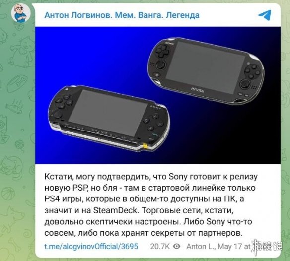 曝索尼在开发全新“PSP”掌机：非串流 可玩PS4游戏！