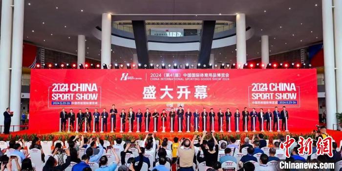 2024中国体博会在蓉开幕 科技创新赋能体育产业发展