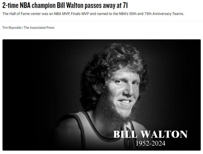 篮坛传奇比尔·沃顿离世，他是姚明名人堂引荐人