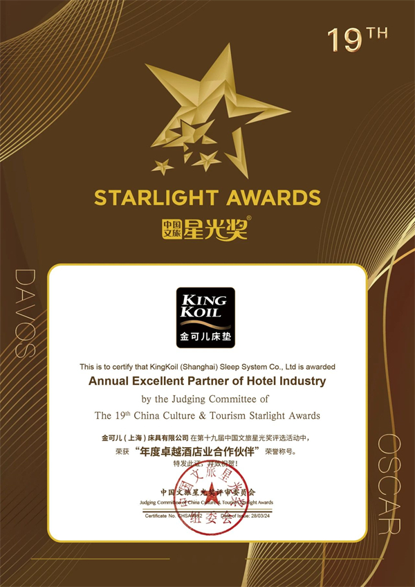 金可儿震撼发布五星酒店同款床垫,百年匠造升级奢睡体验