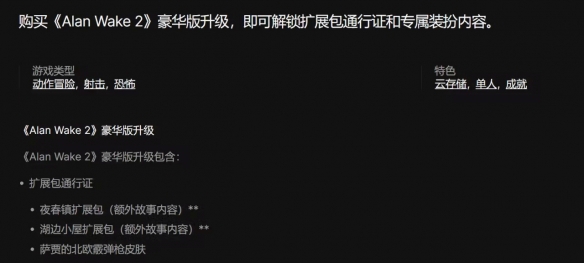 夏日游戏节：《心灵杀手2》DLC"夜春镇"预告 共三章