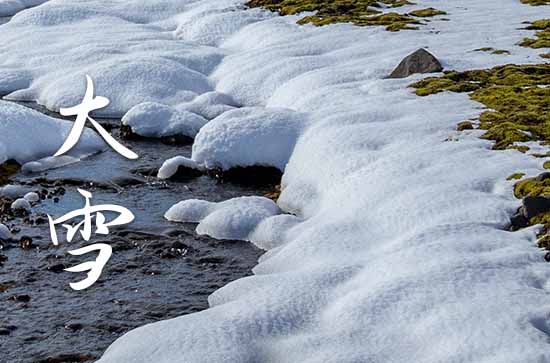 2024大雪祝福问候语500句