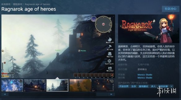《诸神黄昏：英雄时代》Steam上线 开放世界生存建设
