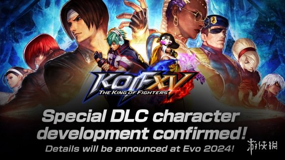 《拳皇15》确认开发新DLC角色！细节将在EVO 2024公布