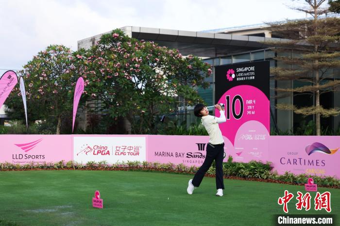 高尔夫女子中巡新加坡女子大师赛开赛 蔡丹琳获会馆领先